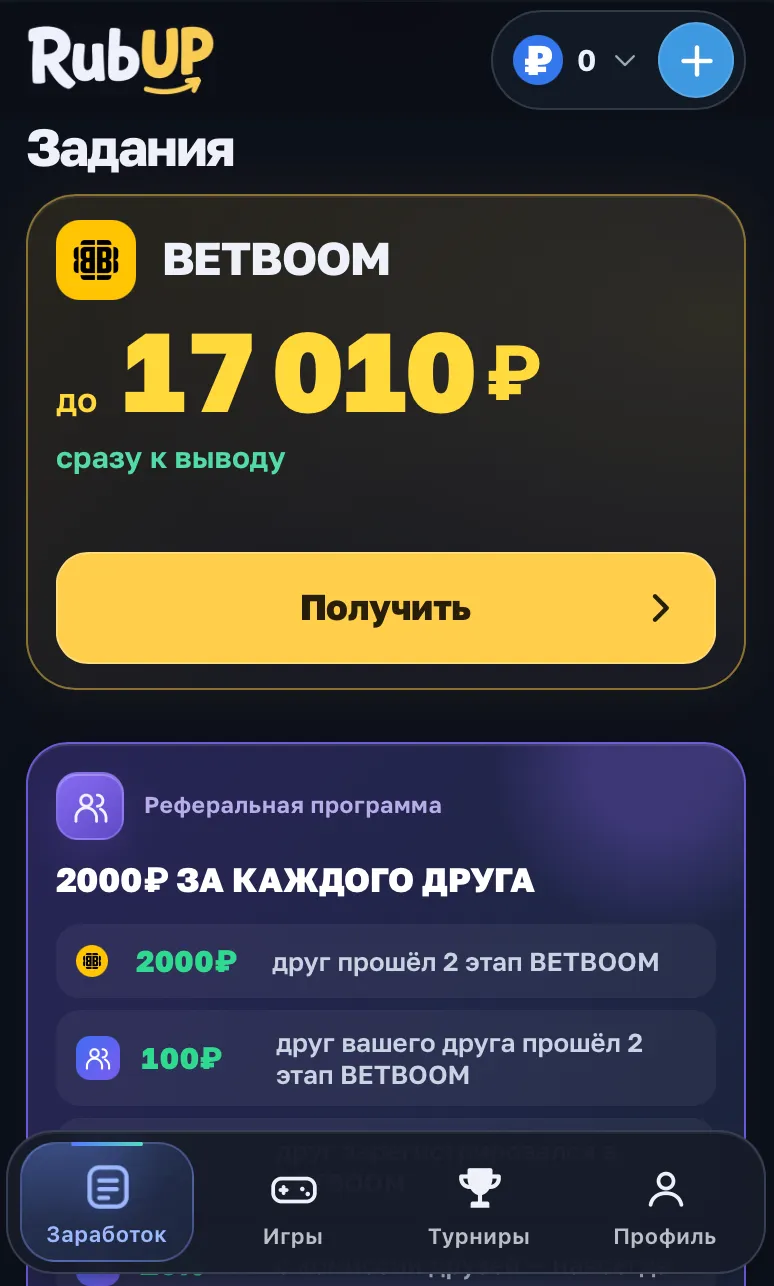 RubUP bot